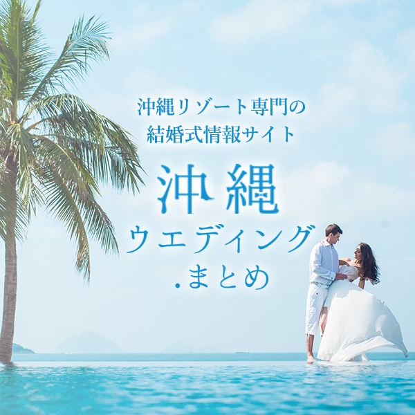 結婚、サイト