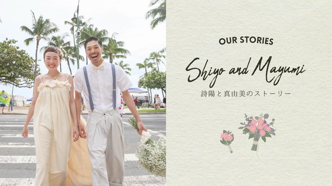 スマホで簡単 花のイラストやカラーを選んでオリジナル結婚式ムービー作成を 沖縄ウエディングまとめ 沖縄リゾート専門の結婚式情報サイト
