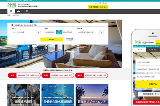 SEEC、沖縄に特化したホテルプラン比較・予約サイト「沖楽ホテル予約」を開設