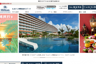 3月末から営業がスタート。ヒルトン沖縄北谷リゾートで、5つのプールを楽しもう！