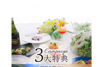 【珊瑚の教会】３大特典キャンペーンがスタート！